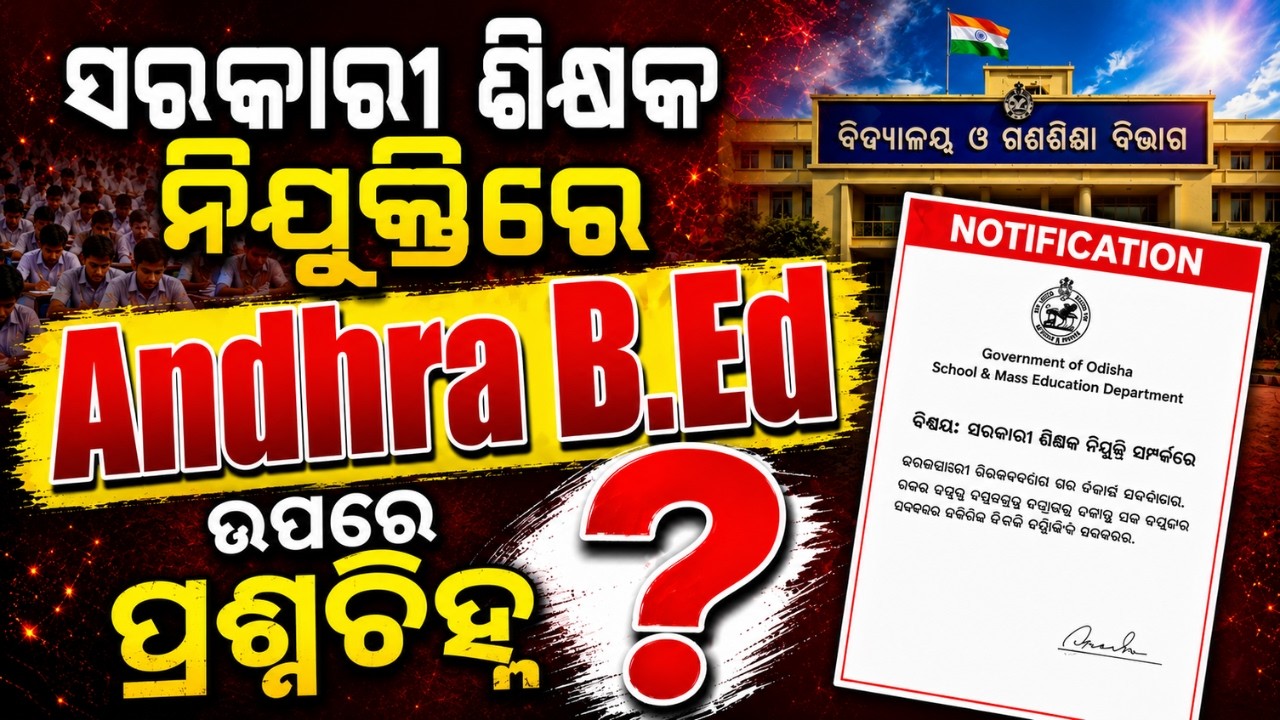 Odisha Teacher Recruitment: Is Your Andhra B.Ed Degree Valid? | ODISHA B.ED