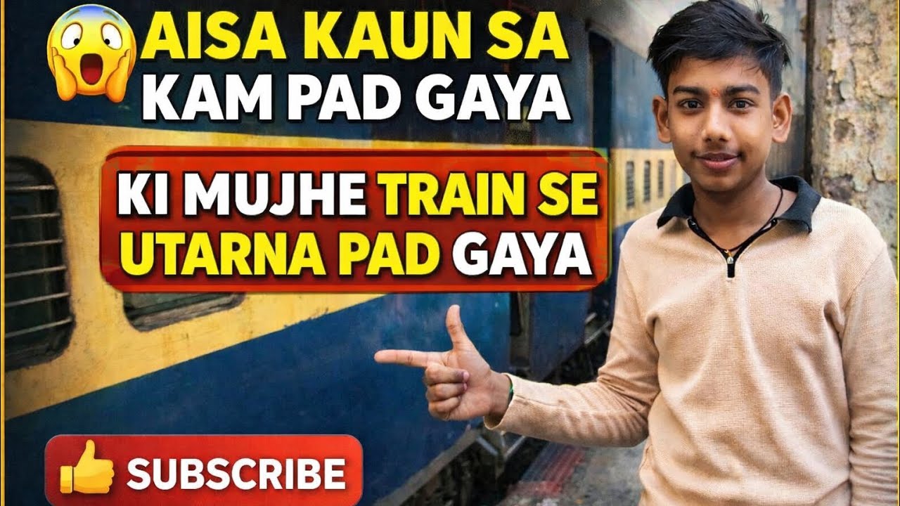 😱AISA KAUN SA KAM PAD GAYA .?😱KI MUJHE TRAIN SE UTARNA PAD GAYA HAI 😱👍 SUBSCRIBE 🙏