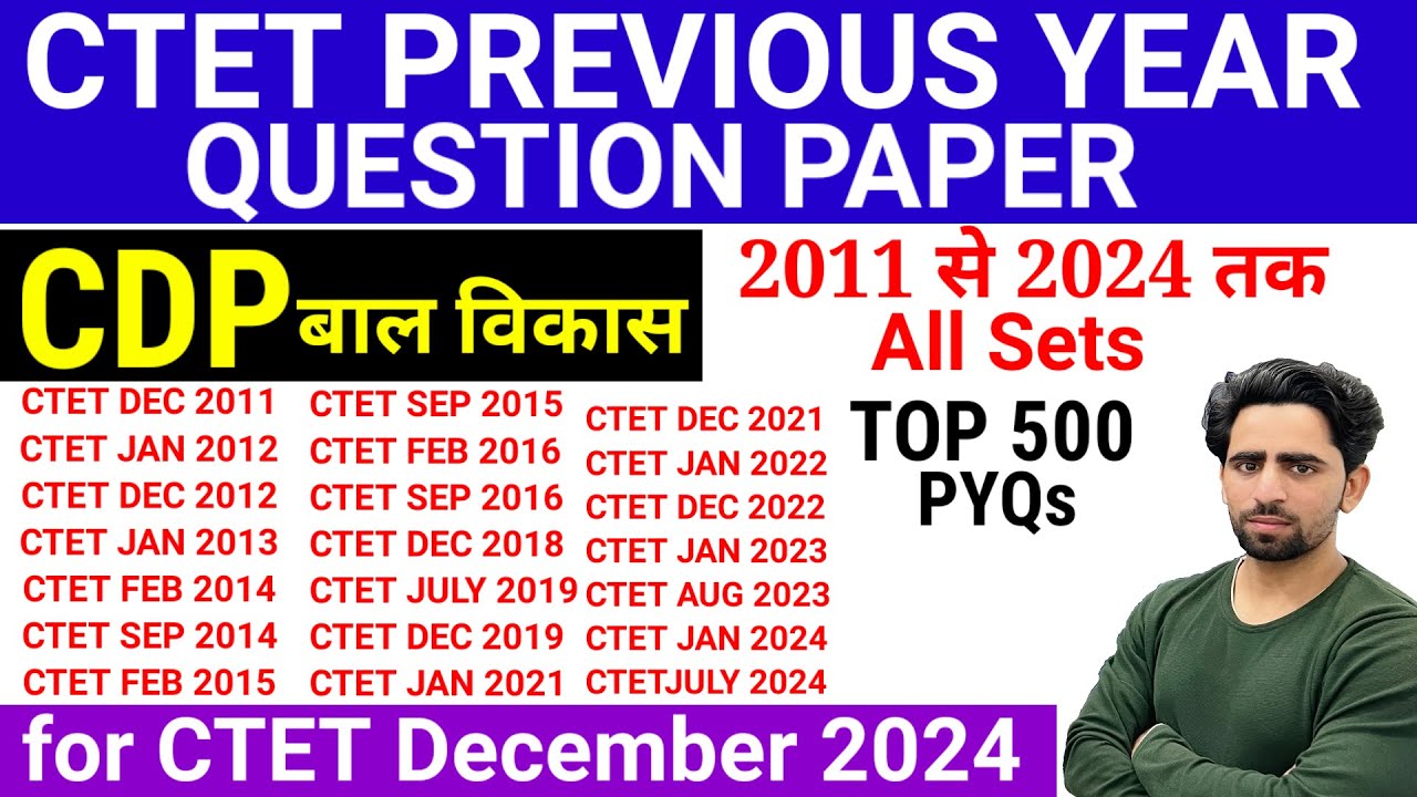 CTET PREVIOUS YEAR QUESTION PAPER | 2011 to 2024 All Sets | CDP | CTET Question Paper 2024 | CTET