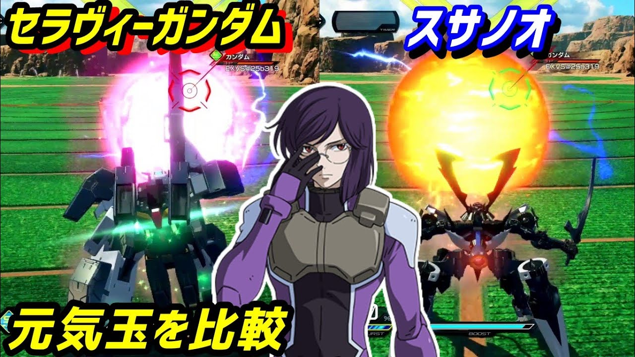 【イニブ】セラヴィー、スサノオの元気玉を比較