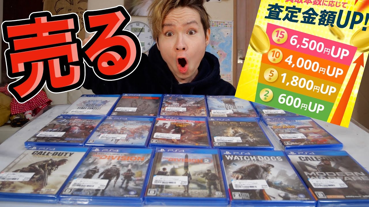 激安でソフト買ってゲオの買い取り本数で査定金額UPで売るぞー(｡`･∀･｡)ﾉ【一攫千金】　　PDS