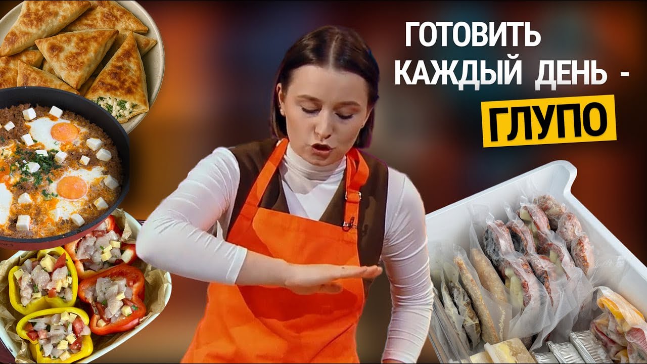 6 блюд за 15 мин | Секрет, который знают только ленивые хозяйки