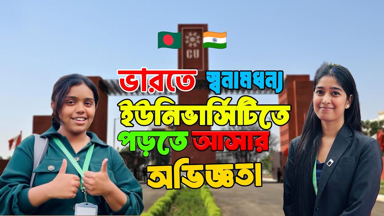 Chandigarh University Student Review | Bangladeshi Students Experience | Study in India 2025 | Part2