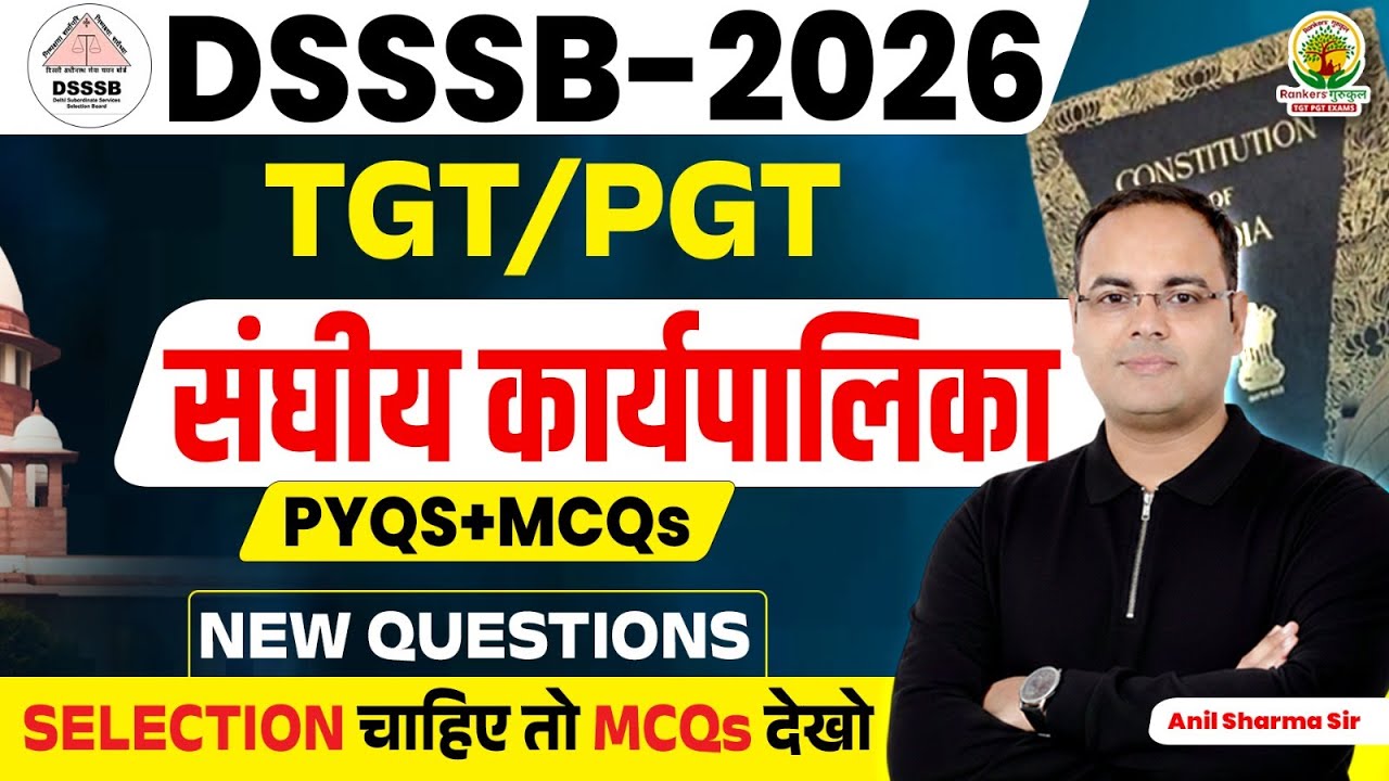 TGT / PGT Polity | संविधान – संघीय कार्यपालिका | PYQs + MCQs | Anil Sharma Sir | DSSSB 2026 |