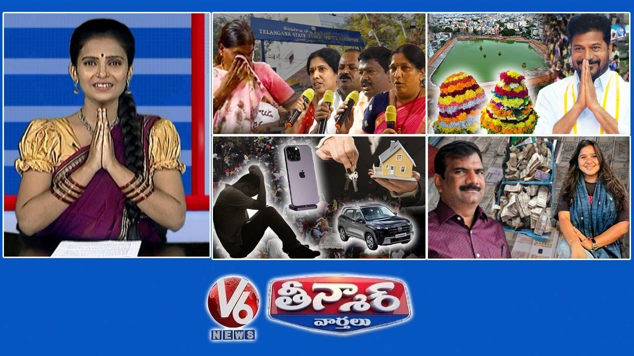 Group 1 Ranker Parents Emotional |Bathukamma Kunta Ready |Public Struggles to Repay EMIs| V6Teenmaar
