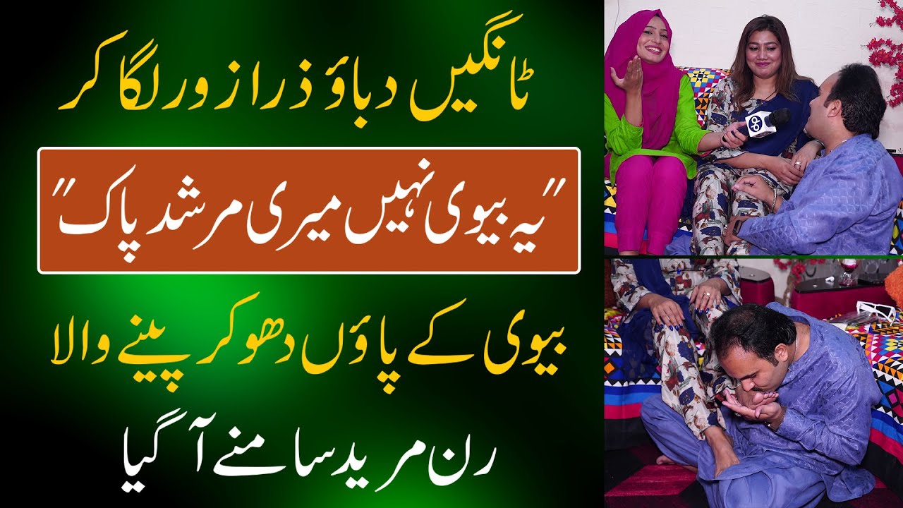 Husband who Washes His Wife Feet and Drink | Press Legs with Little Force | Daily Point