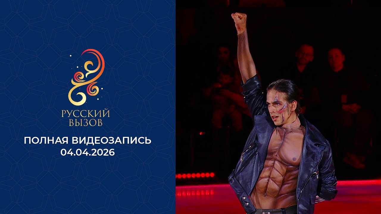 Турнир шоу-программ 