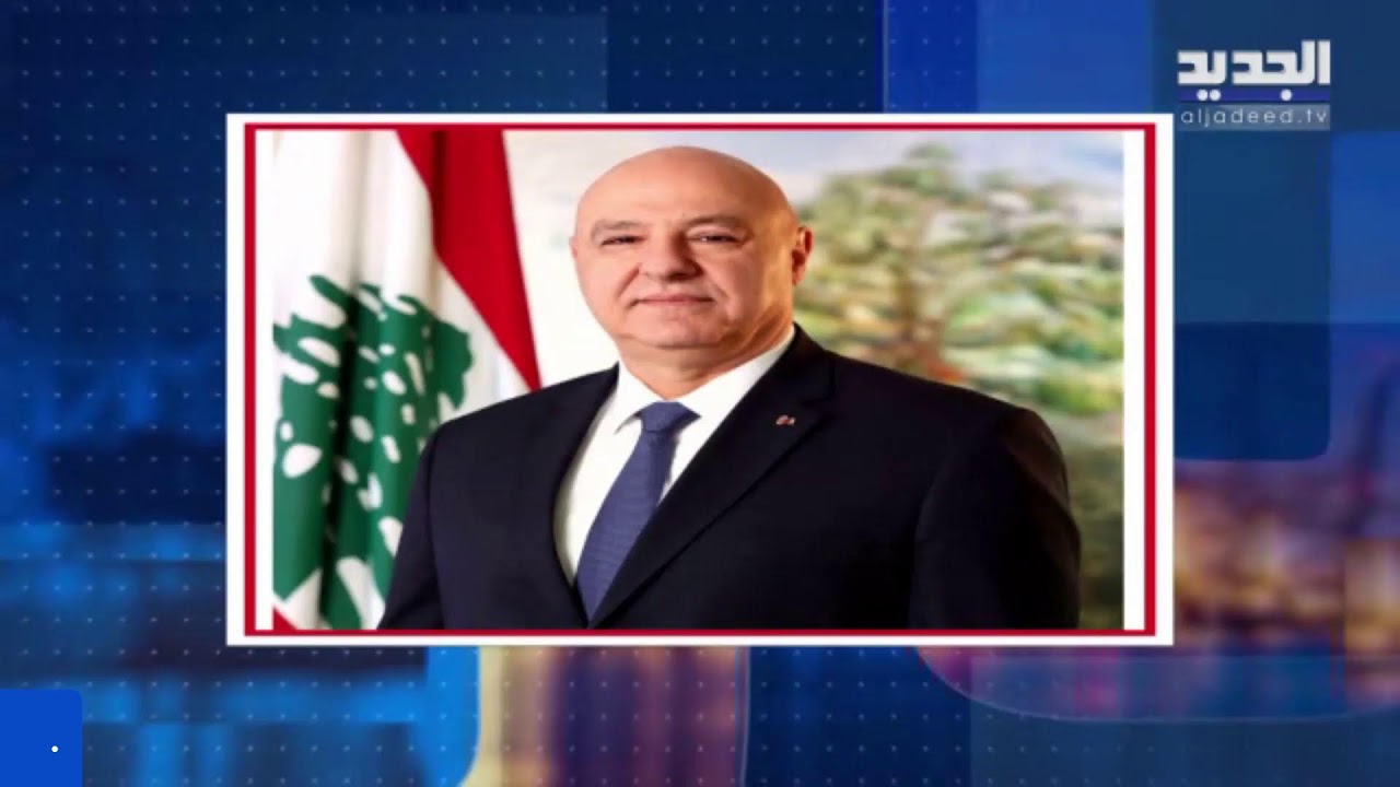 قائد الجيش في عين التينة.. التفاصيل مع مراسل الجديد
