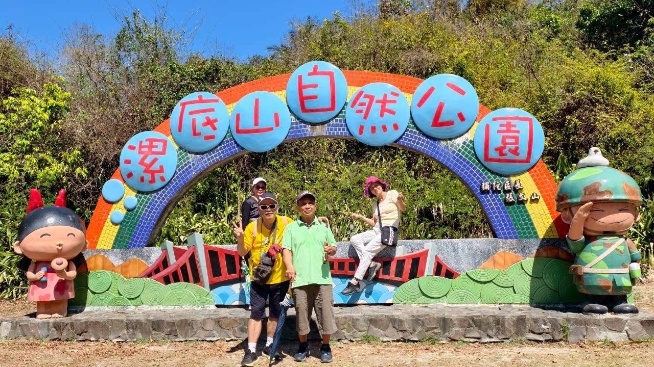 20260227-0301南台灣3日遊(嘉義竹崎 .六龜桃源. 高雄漯底山)