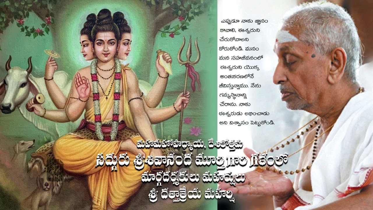 Dattatreya maharshi, Mp 3 Audio
