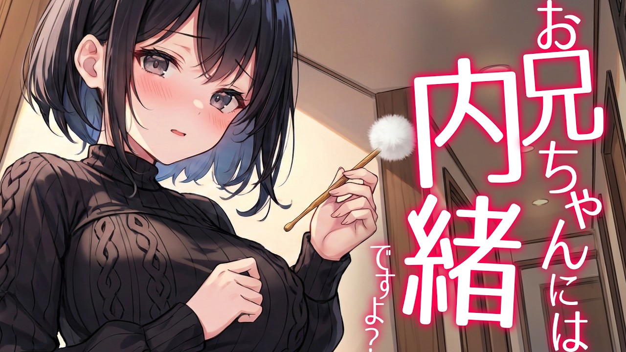 【ASMR/10時間】留守番中の妹に膝枕で癒やされる。兄の友人とまったり耳かき【睡眠導入/Binaural/囁き/友人の妹】