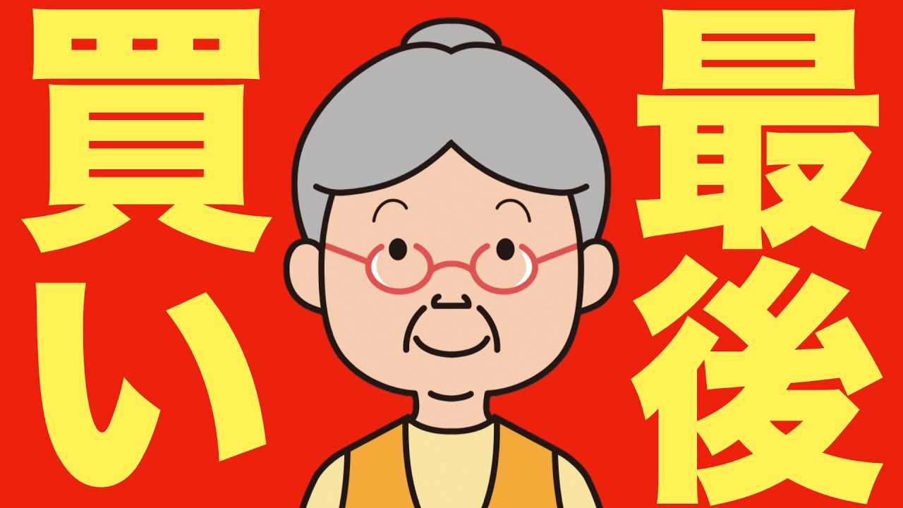 【米国株 2/18】バフェットが退任前に密かに買っていました。