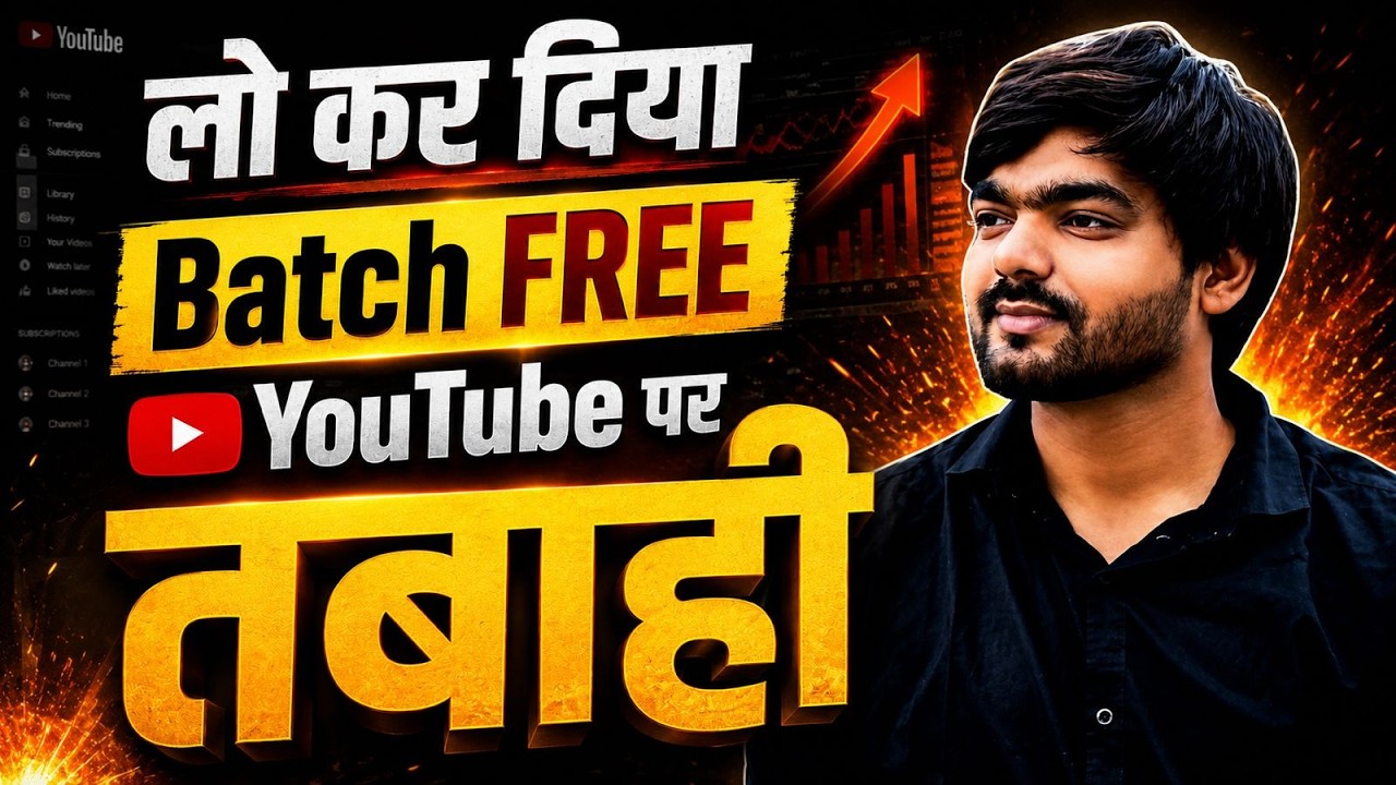 Free Online Classes 2026 📚 | Complete FREE Batch on YouTube | Youtube FREE Batch 2026 Launch