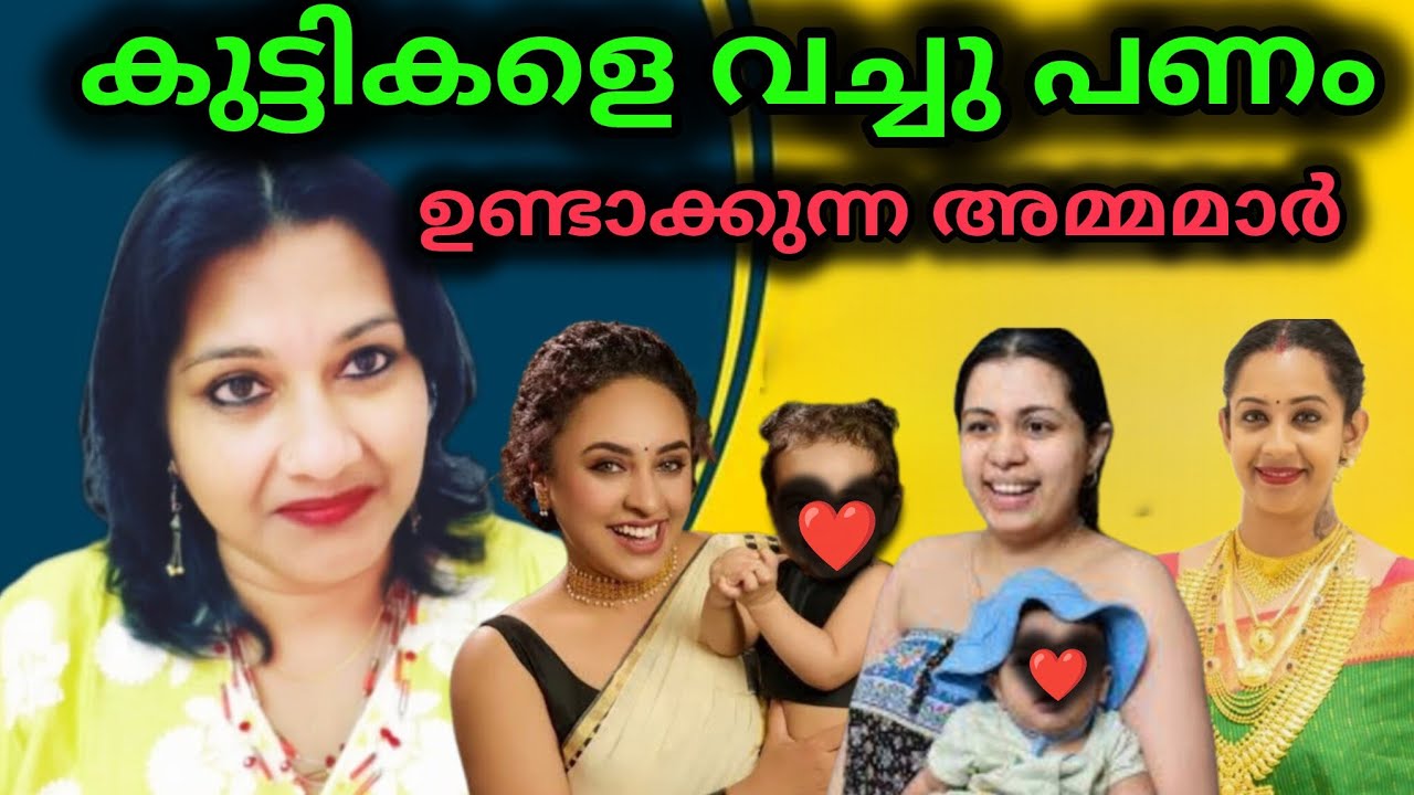കുഞ്ഞുങ്ങളെ താരതമ്യം ചെയ്യാമോ??!?!? കമെന്റിന് മറുപടി 