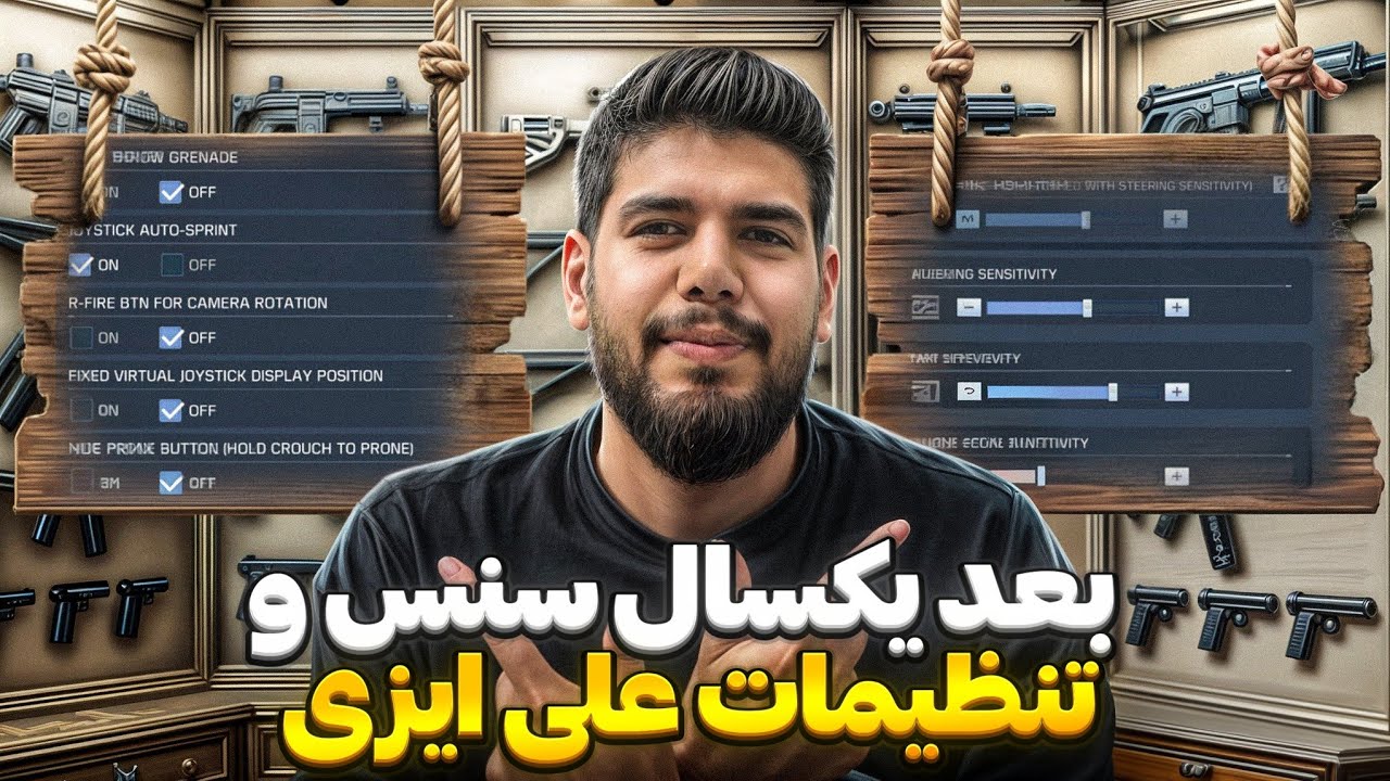 بعد 1 سال سنس هاد و تنظیمات اسنایپری علی ایزی 🔥