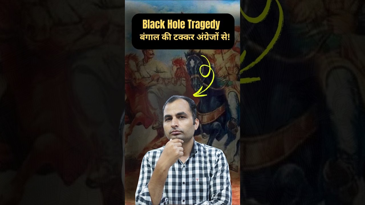 अंग्रेजों को बंगाल में पहली चुनौती !!😱@RahulUpadhyaySir #historybyrahulsir #history