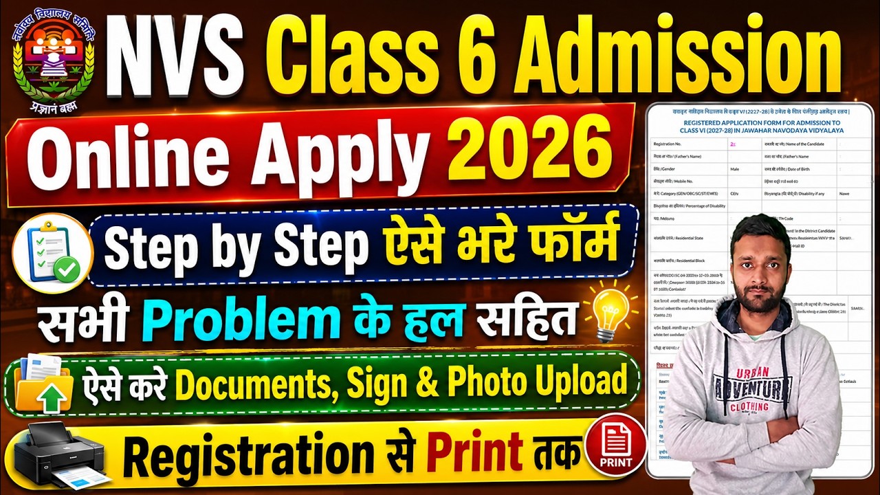 NVS Class 6 Admission 2026 Online Apply Kaise Kare || NVS Class 6 Online Form 2027-28 Kaise Bhare