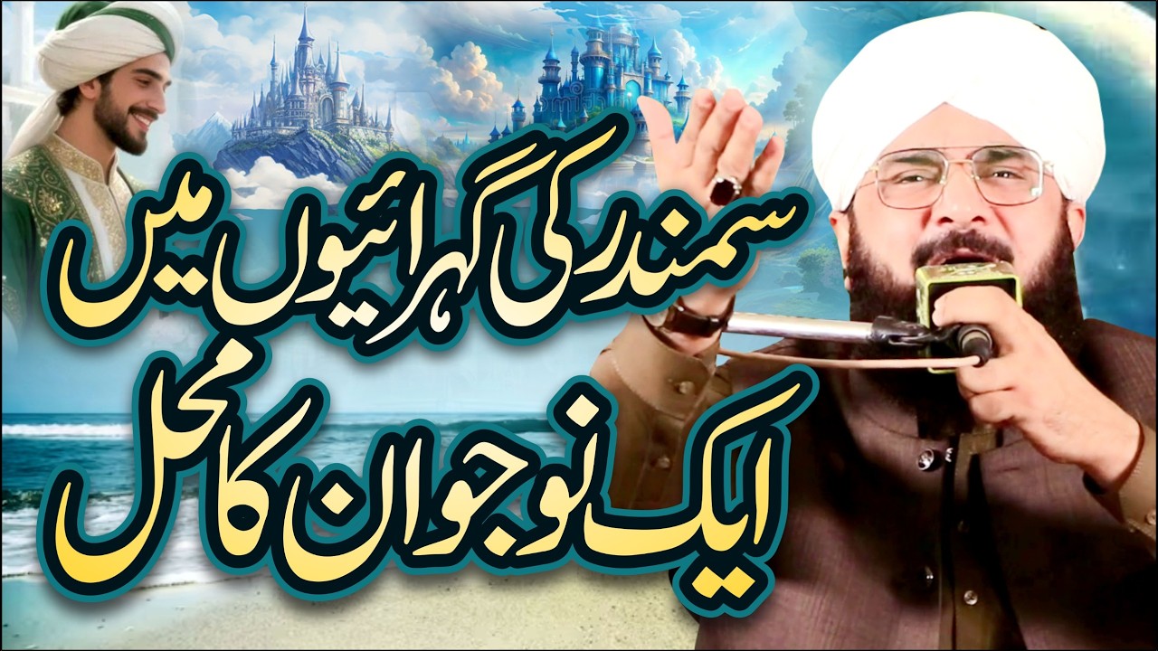 Baap Ki Duaa  Heart Touching Bayan Imran Aasi 2026/By Hafiz Imran Aasi Official 1 5/04/2026