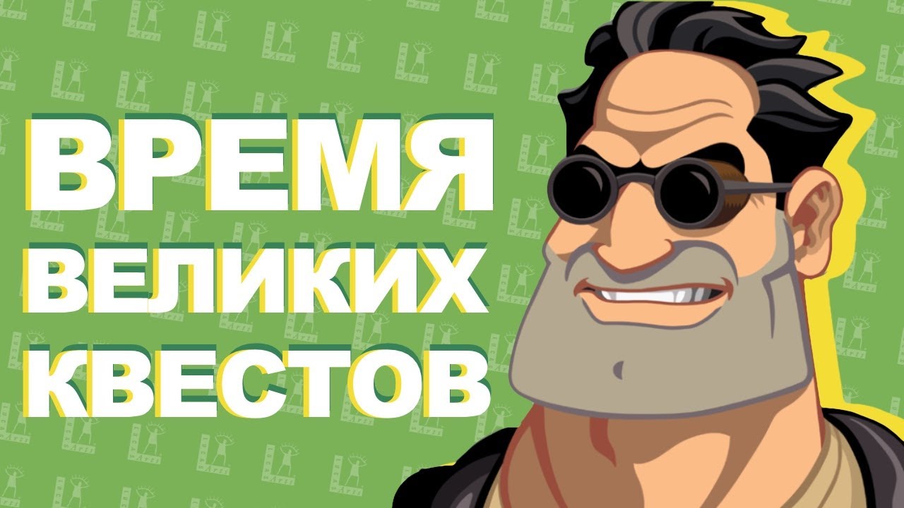 Великие игры МЕРТВОГО жанра. Квесты LucasArts