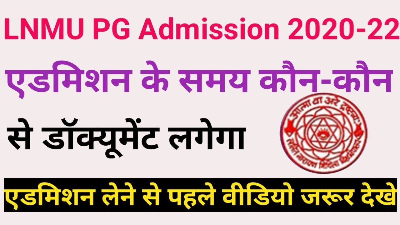 List Of Document Required At The Time Of Lnmu Pg Admission 2020-22 | LNMU PG Admission Document