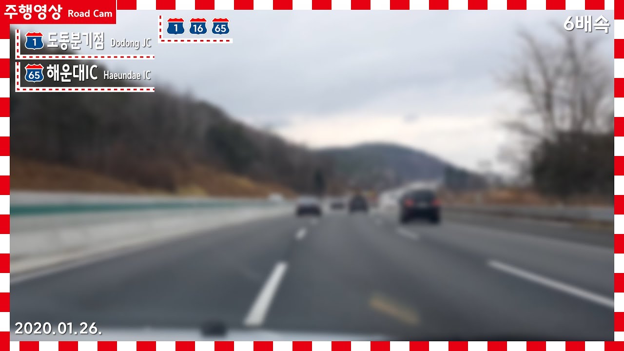 Road Cam {1}~{16}~{65} | 도동분기점 → 해운대IC 주행영상 6배속 | 2020.01.26. | 영동고속도로