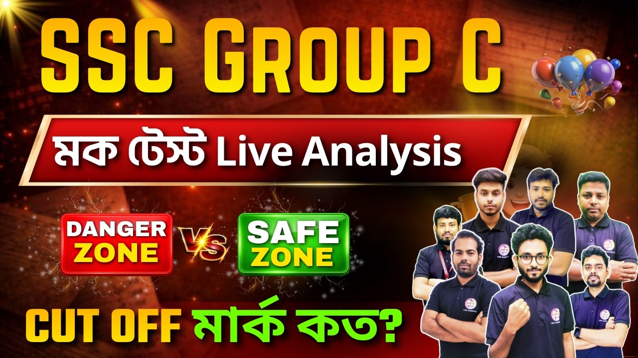 🔥SSC গ্রুপ সি মক টেস্ট | WB SSC Group C Full Mock Test 2026 | SSC Group C Answer Key | TWS Academy