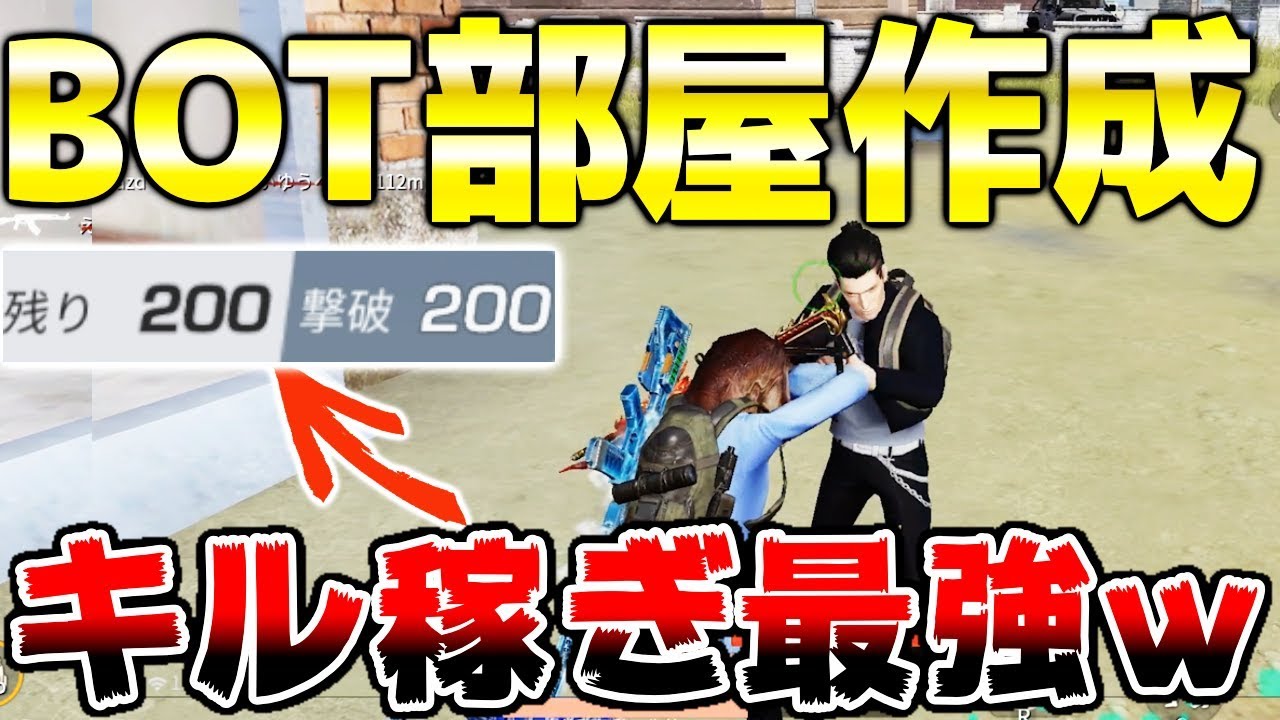 【荒野行動】最新アプデで新システム