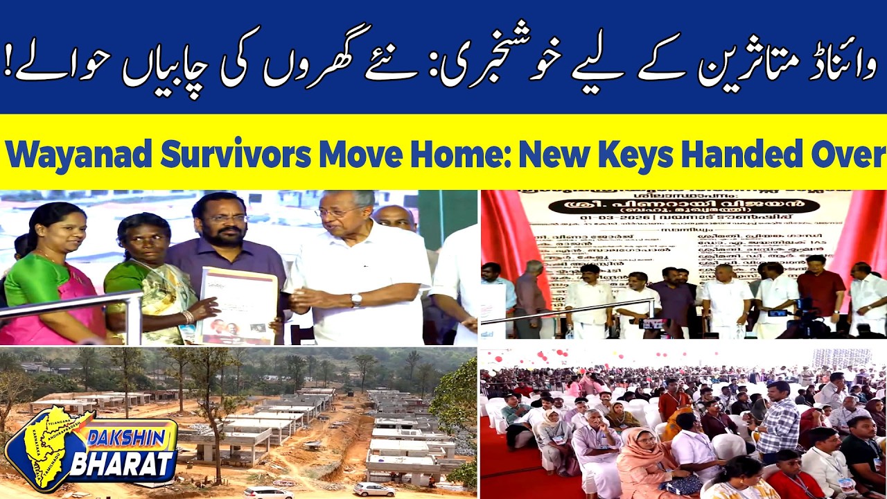 178 Landslide-Affected Families Get New Homes | Kerala CM&rsquo;s Historic Move |  DAKSHIN BHARAT