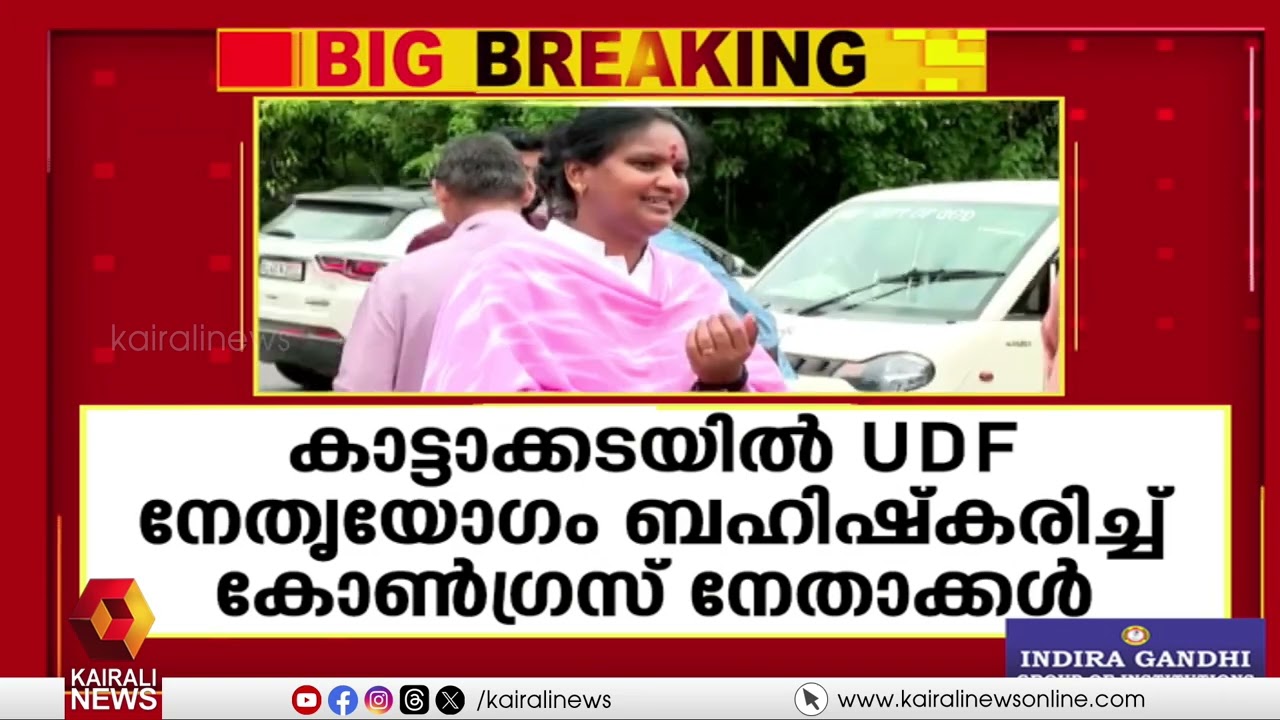 തിരവനന്തപുരത്തും കോൺ​ഗ്രസിന്റെ സ്ഥാനാ‌ർത്ഥിനിർണയം പാളി | Congress | Assembly Election