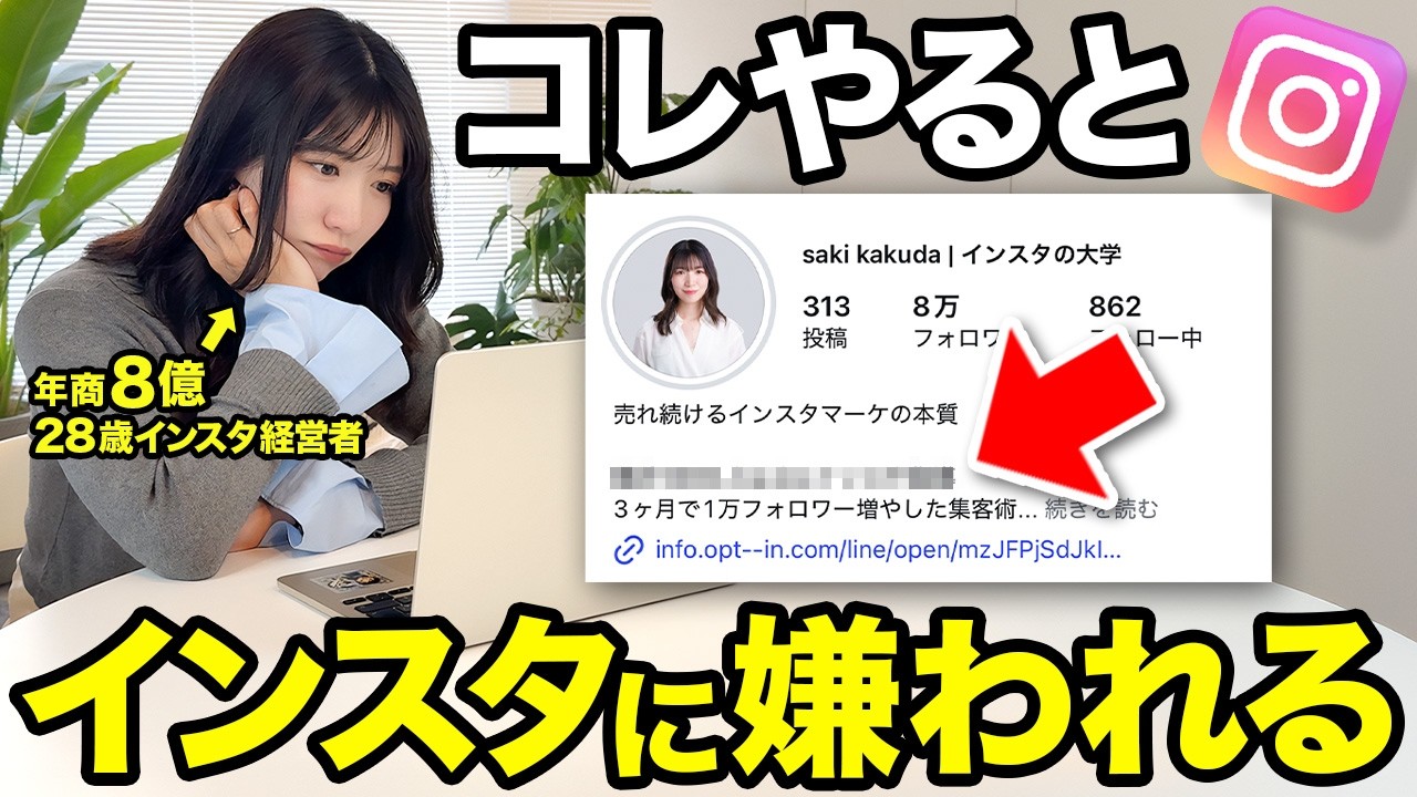 【即確認】インスタが伸びない時に確認するべきポイントをまとめました！