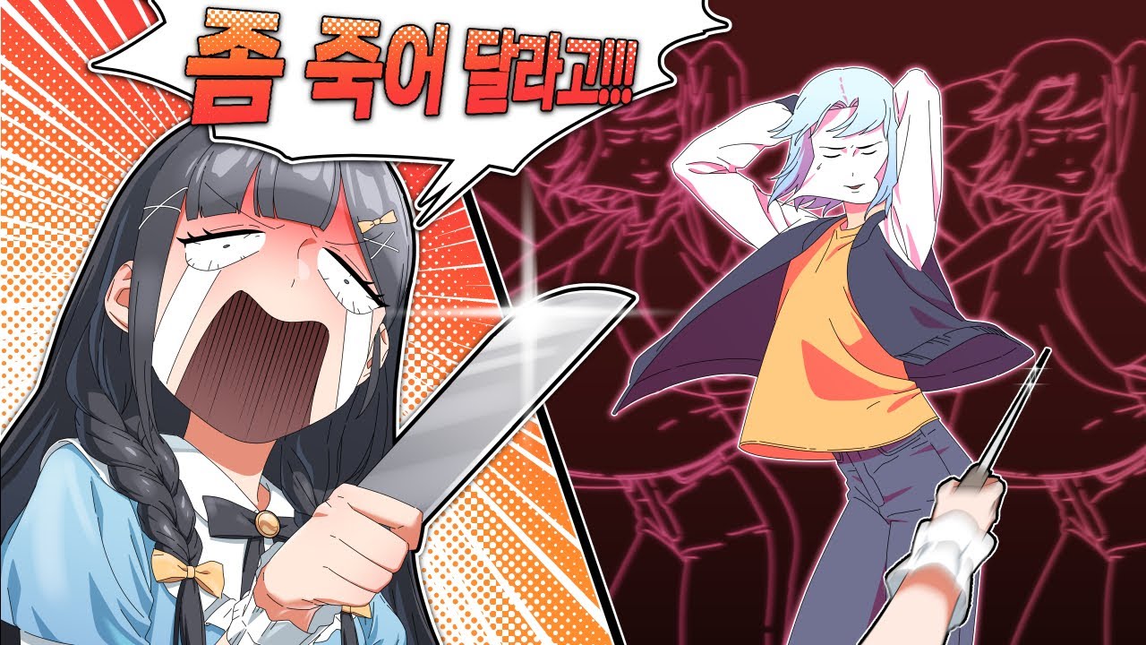 짜릿해, 늘 새로워, 최고야 [데바데]