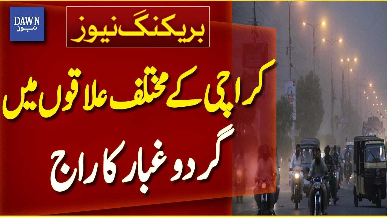 Karachi Dust Storm | Heavy Dust Clouds Grip Multiple Areas of City - Breaking News | Dawn News