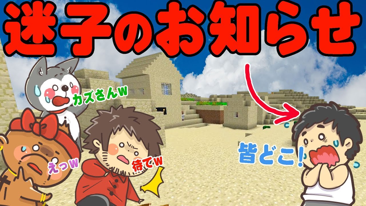 【カズぽこ】方向音痴のカズさん迷子になる！PART10前編シーズン２