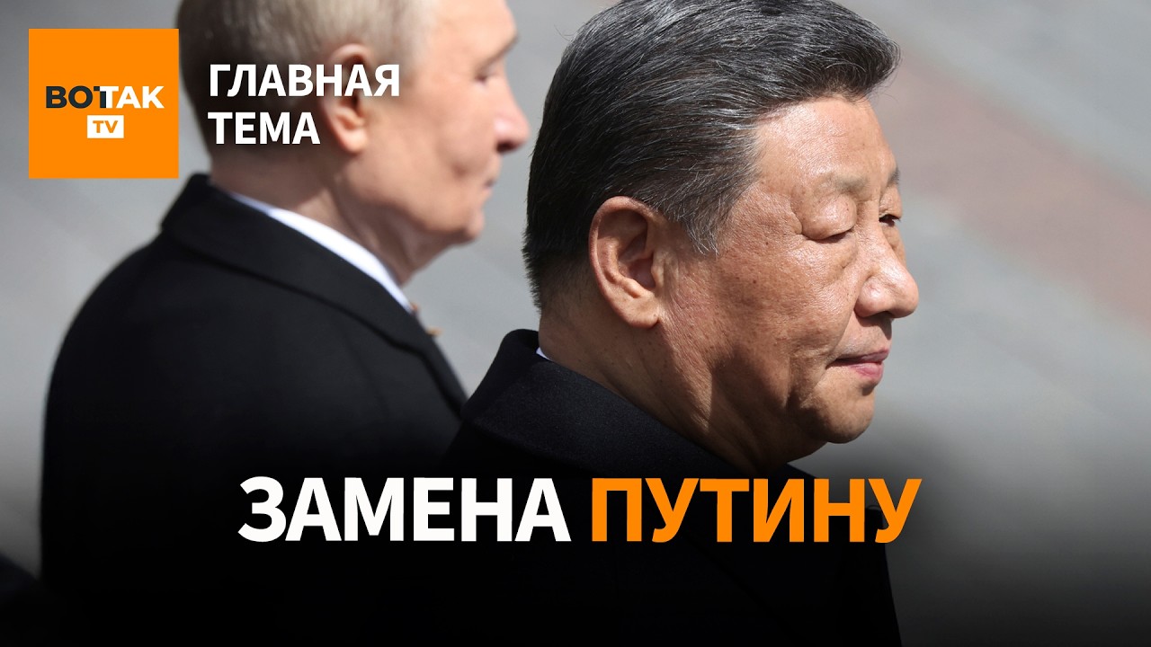 Китай ищет преемника Путину. Новая война на Ближнем Востоке / Главная тема