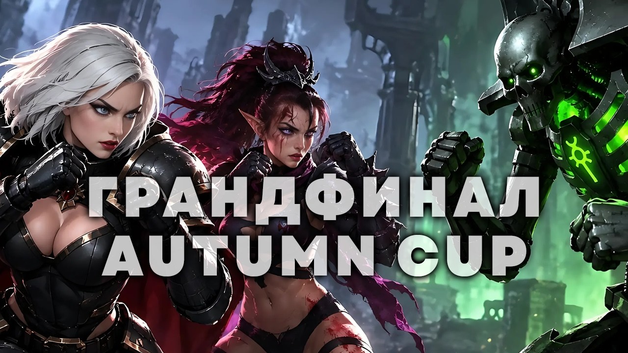 ГРАНД ФИНАЛ ➜ MIU VS YANG WEN ➜ DAWN OF WAR - DEFINITIVE EDITION