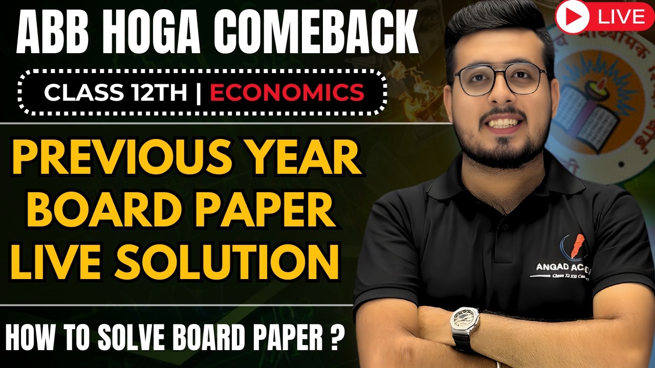 🚨 Economics Board 2026 Preparation | Class 12 Previous Year Question Paper Solution #boards2026