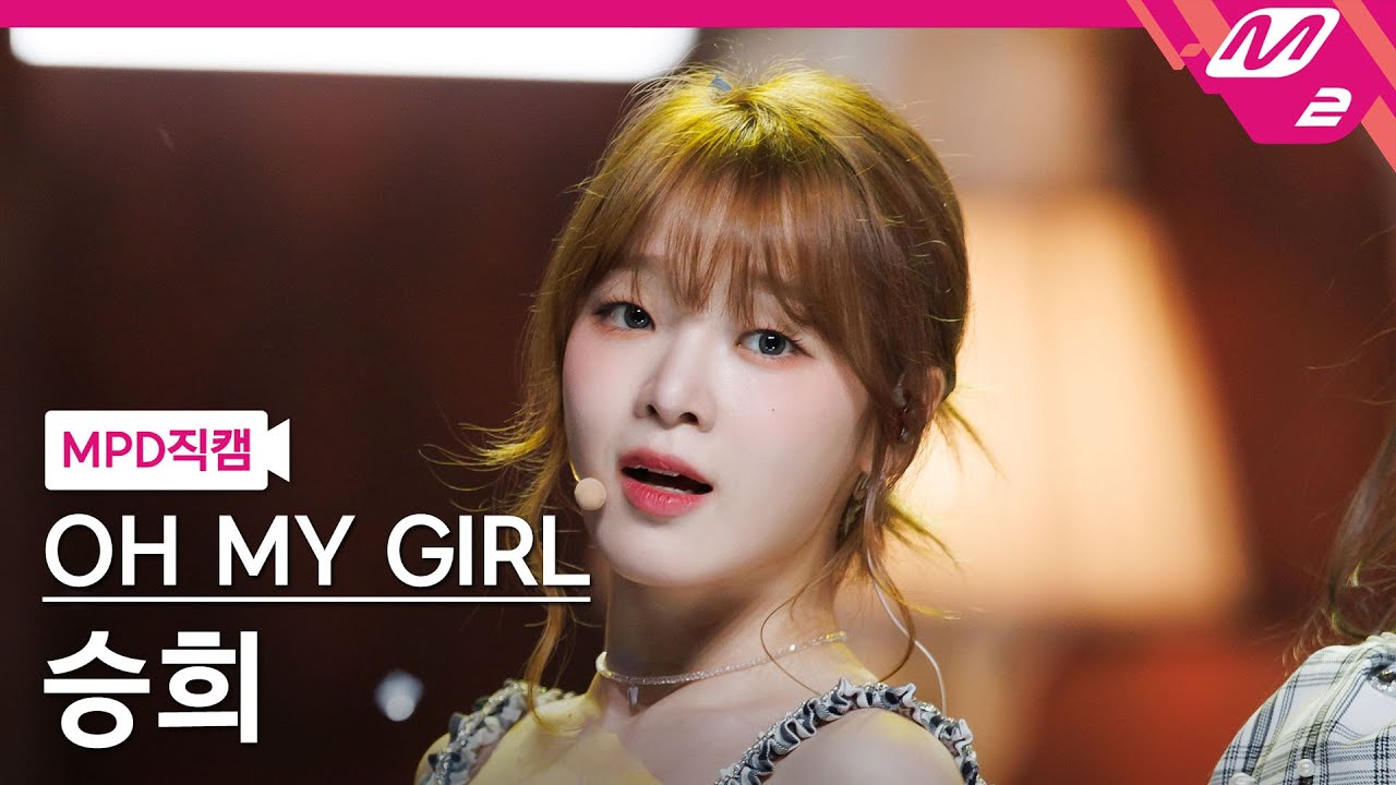 [MPD직캠] 오마이걸 승희 직캠 4K 'Classified' (OH MY GIRL SEUNGHEE FanCam) | @MCOUNTDOWN_2024.8.29