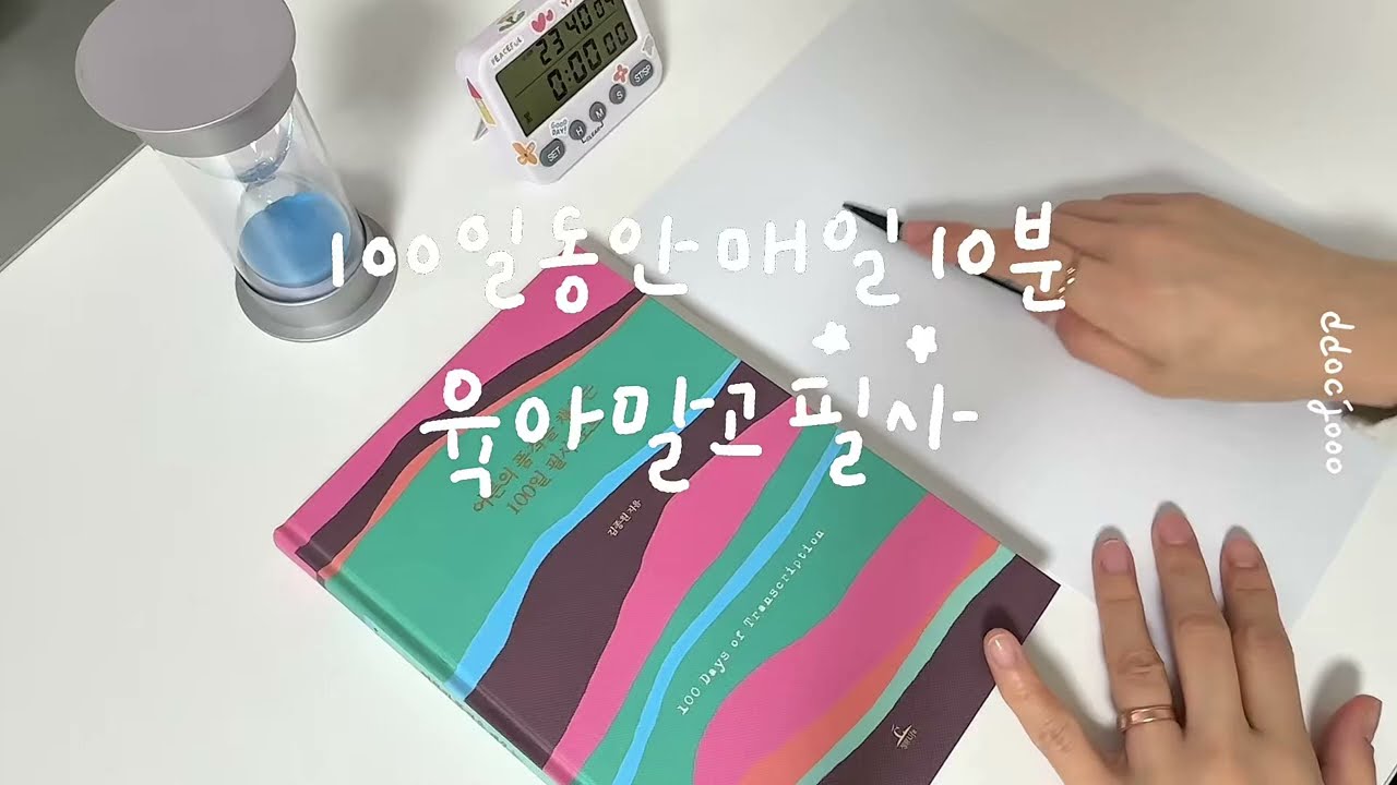 100일 챌린지ㅣ4일차, 남탓을 하는 이유