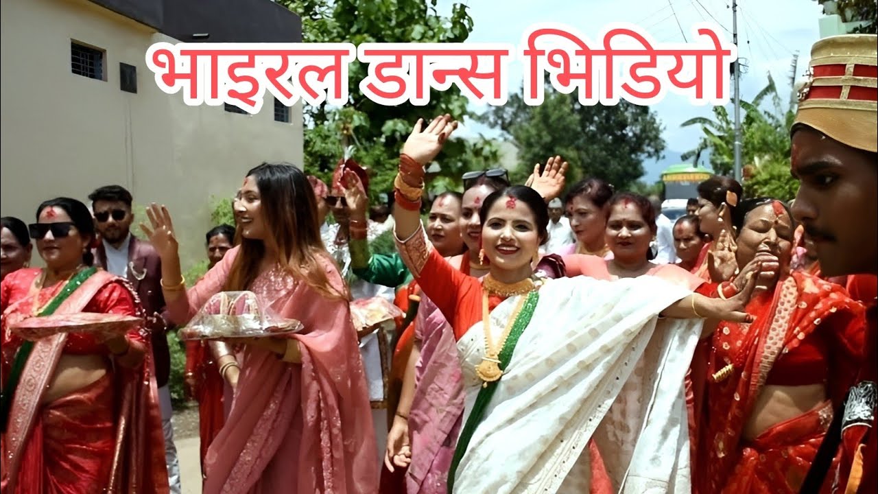 New Nepali Dance Dang Tulsipur Viral Nacha 2082 video sundar samaj nepal