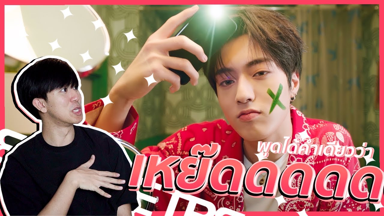 YG เนี่ยนะทำ CG!!! TREASURE - ‘MY TREASURE’ | REACTION