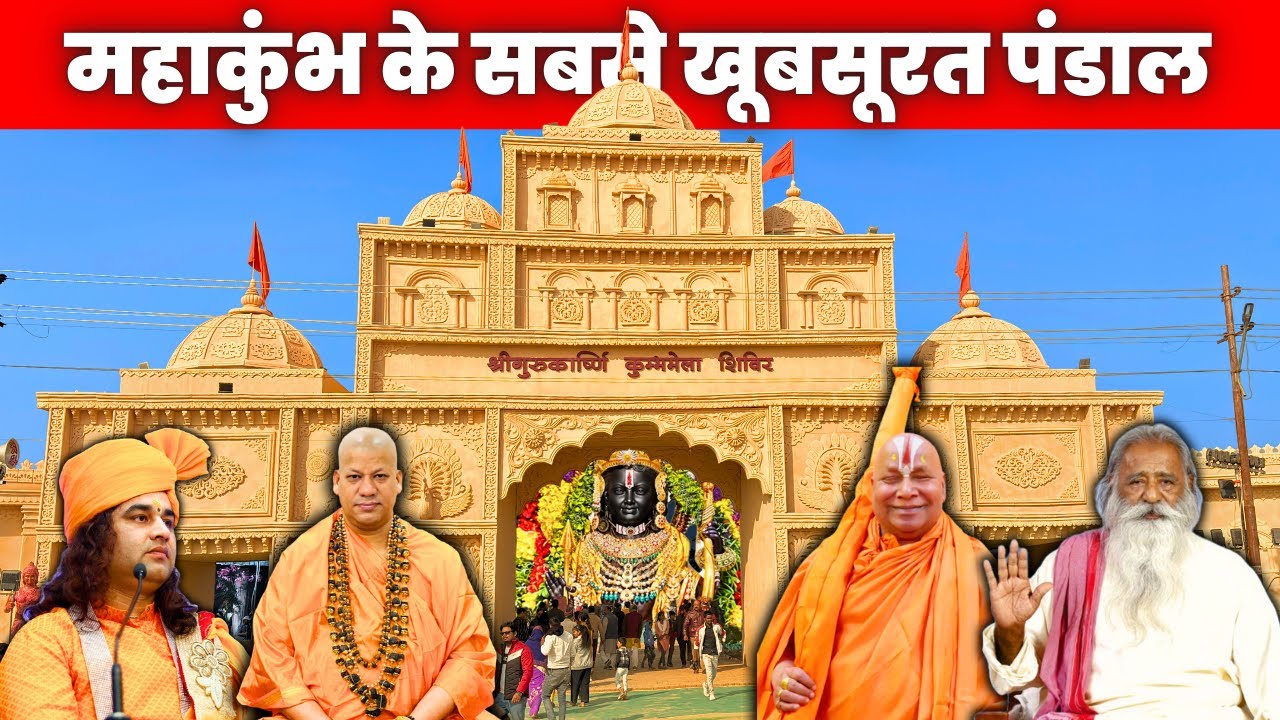 BEST PANDALS in MAHAKUMBH 2025 | Prayagraj Kumbh Mela 2025 | Tent City Kumbh Mela