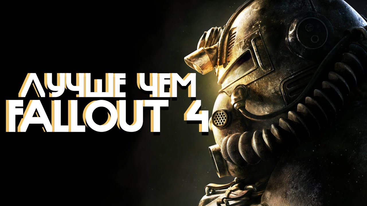 Fallout 76 спустя 200 часов | Как играется Фоллаут 76 в 2025 году?!