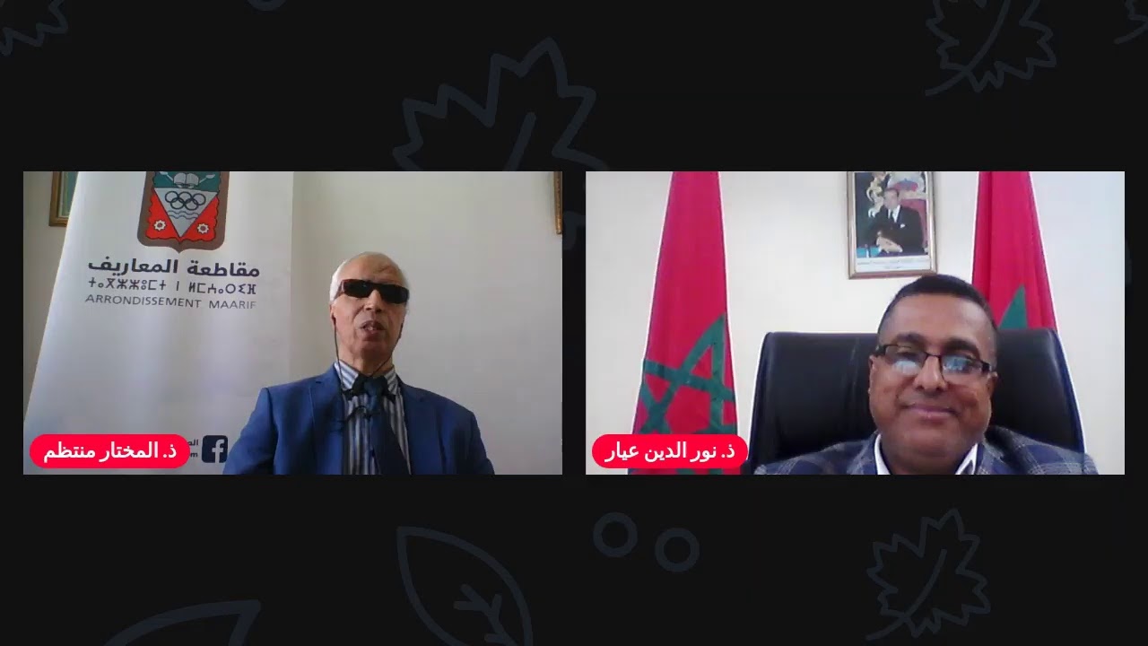 التدبير العمومي الترابي وفق آليات التعاقد والتعاون الشراكة