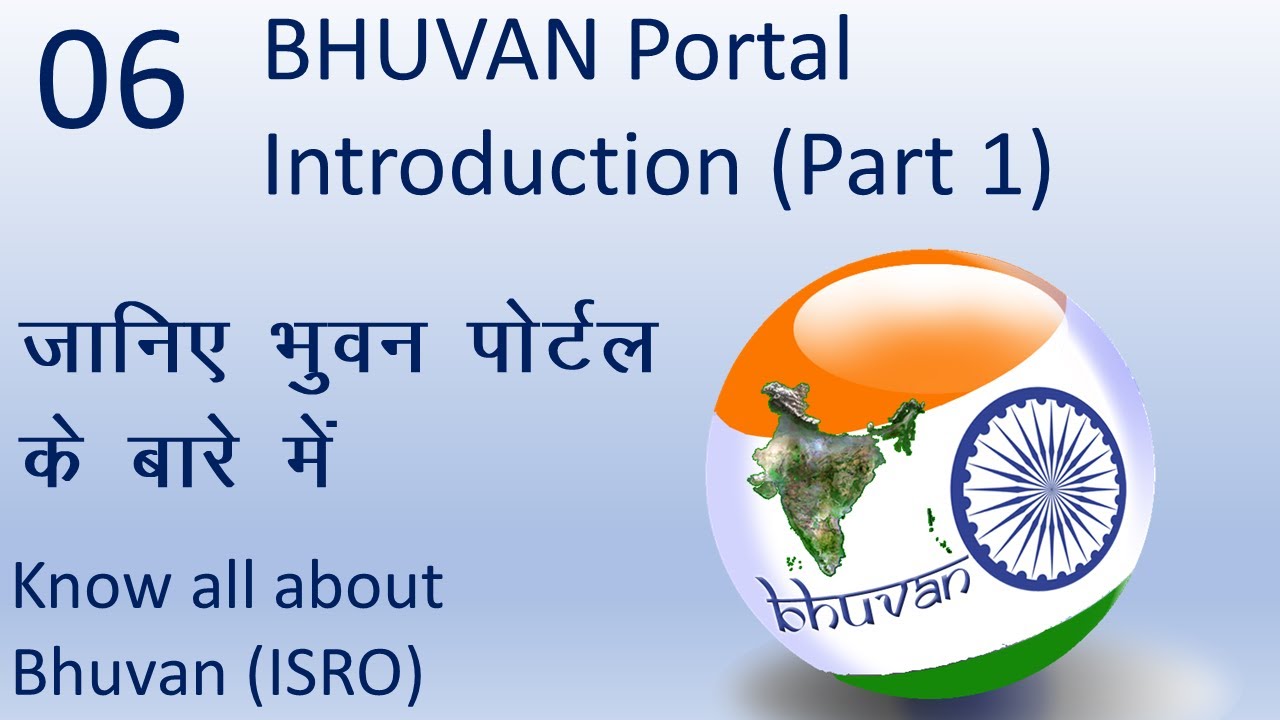 ||ED&RP|| 06 Bhuvan Portal (ISRO) - Introduction (Part - 1)