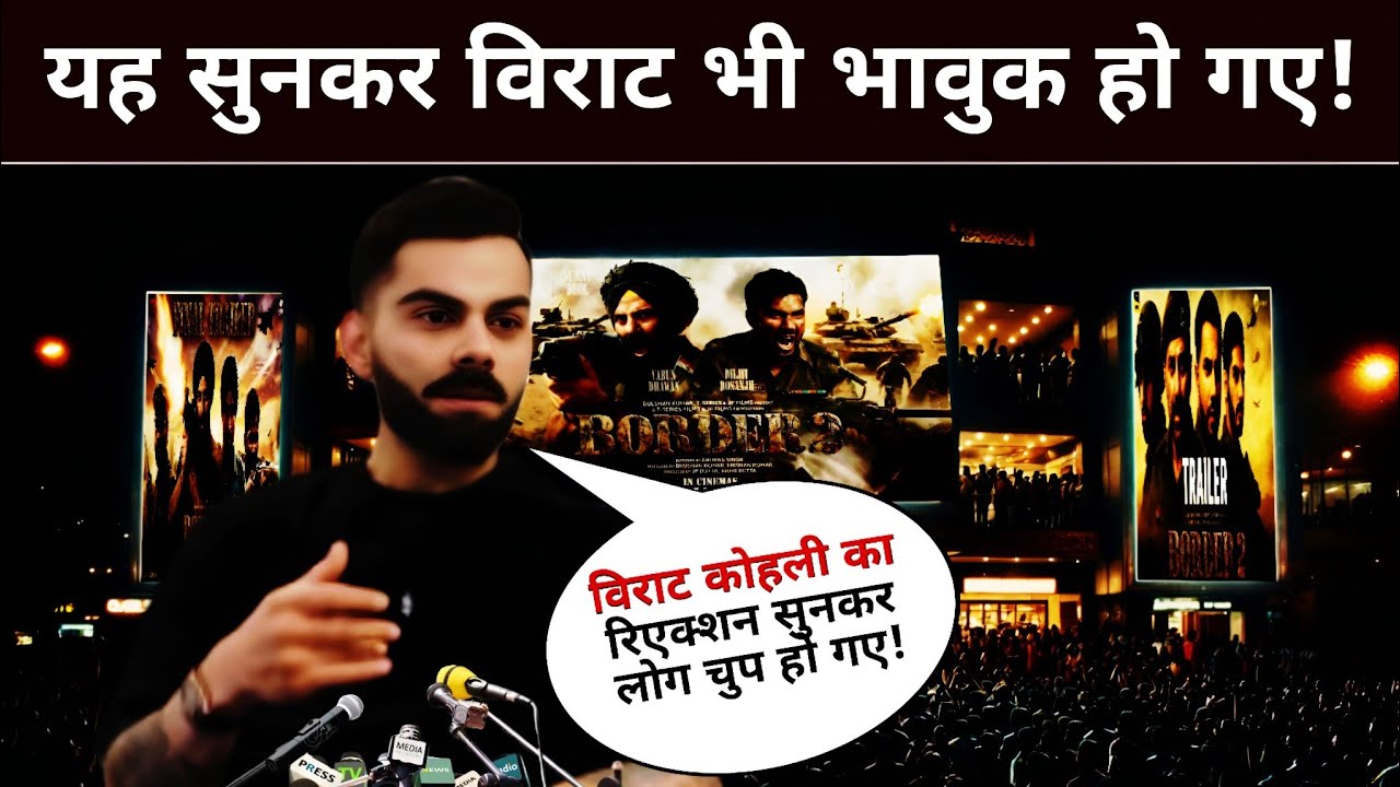BORDER 2 Teaser Review | Virat Kohli Review On Border 2 Teaser 