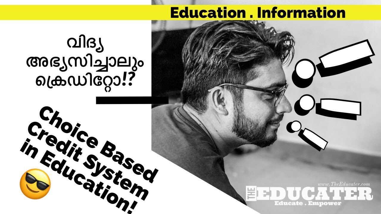 വിദ്യ അഭ്യസിച്ചാലും ക്രെഡിറ്റോ!?😱 | Choice Based Credit System in Education 😎