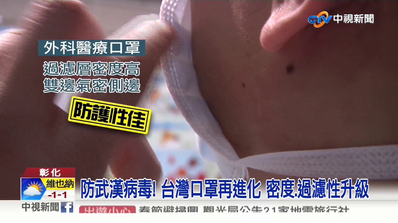 武漢肺炎升溫! 口罩工廠大缺貨 11條產線全開│中視新聞 20200121