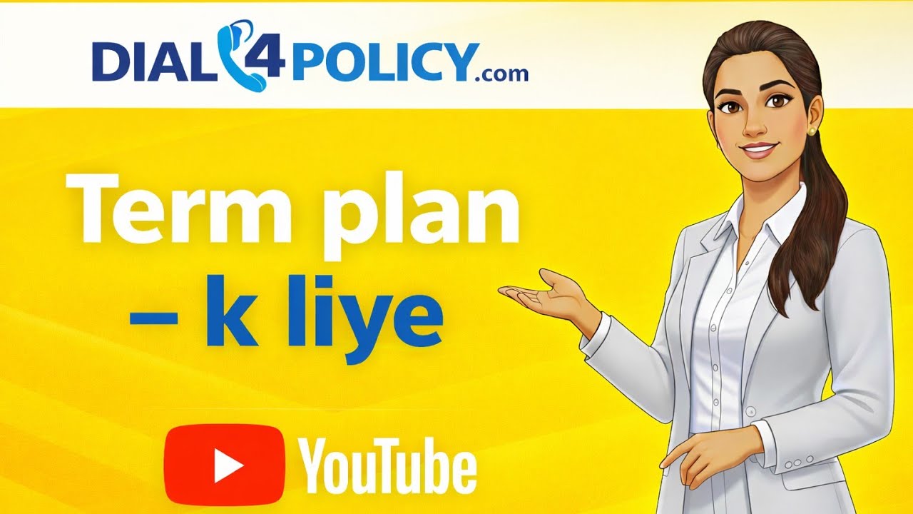 What is Term plan l term insurance l sab se sasta beema kon sa hota hai l kam pesa jyda cover 