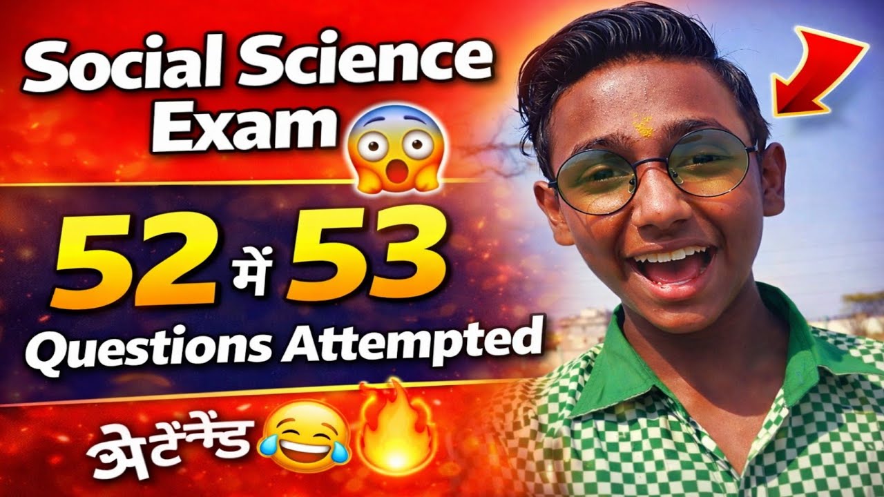 Social Science Exam 😱52 में 53 Questions Attempted 😂🔥