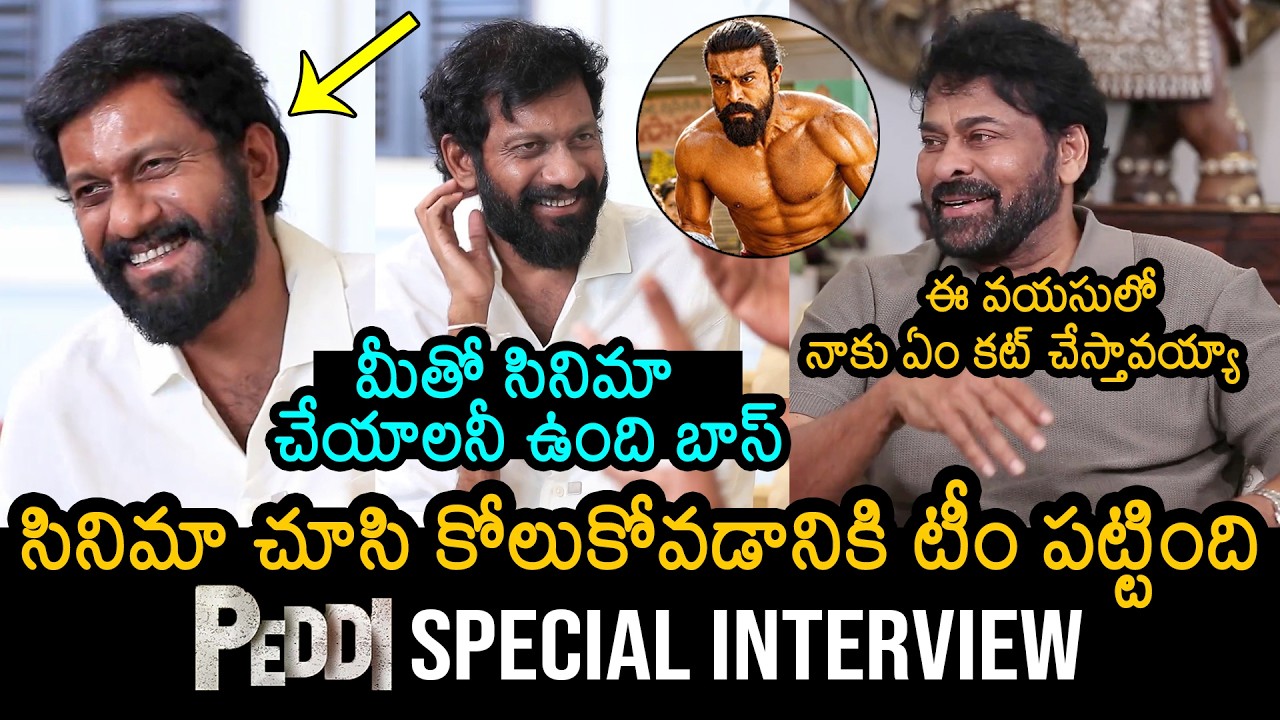 Chiranjeevi #PEDDI Special Interview With Buchi Babu Sana | Ram Charan | News Buzz